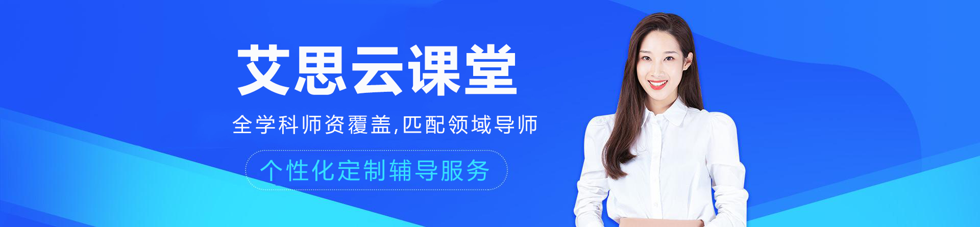 昆明艾思云课堂