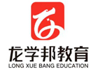 东莞龙学邦教育