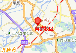 南城校区