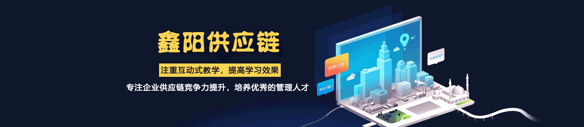 福州鑫阳供应链