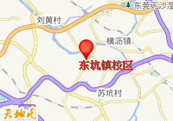 东坑镇校区
