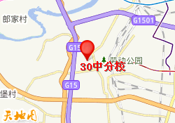 30中分校