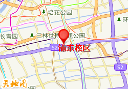 浦东校区