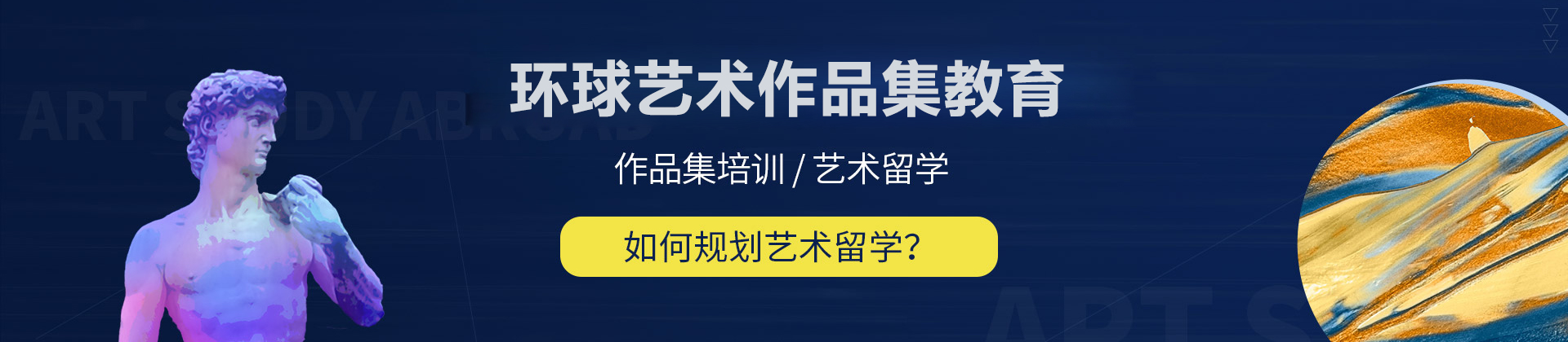 环球艺术作品集教育