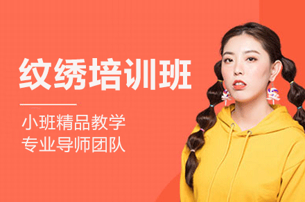 东莞纹绣培训班