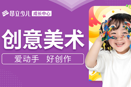 上海创意美术培训班