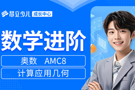 上海小学数学培训班