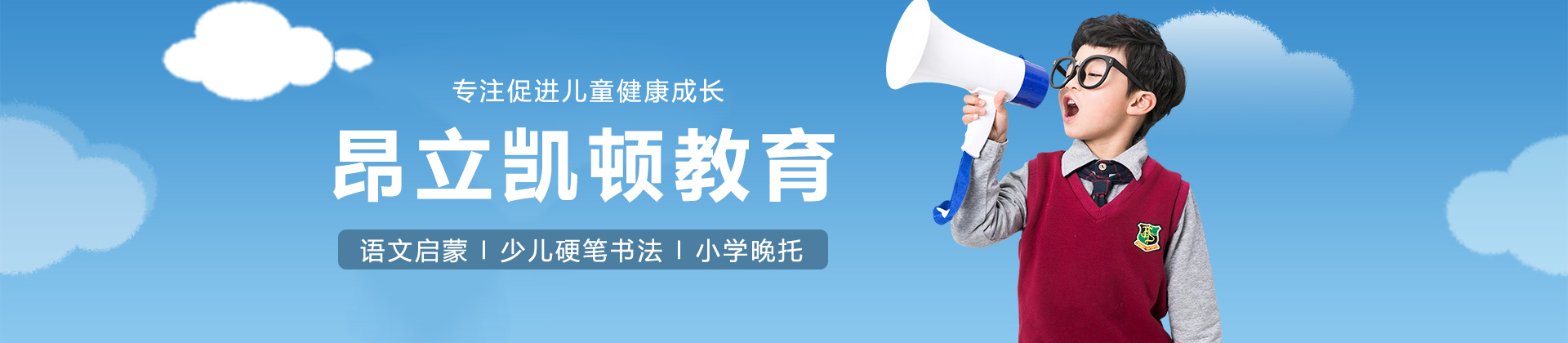 上海昂立凱頓教育