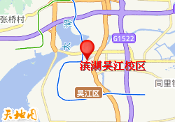 滨湖吴江校区
