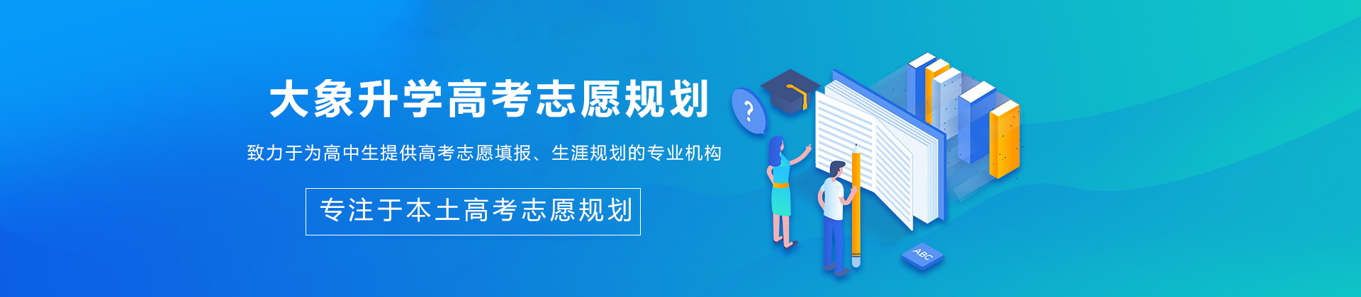 云南大象升学教育