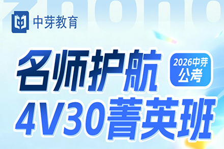 护航4V30菁英班