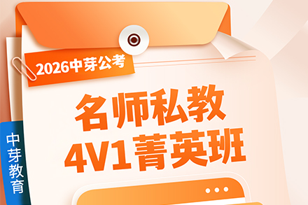私教4V1菁英班