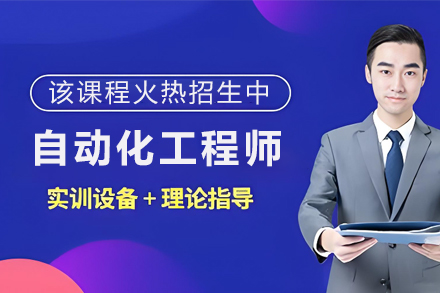 昆明自动化运维工程师培训班