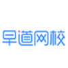 南昌早道网校