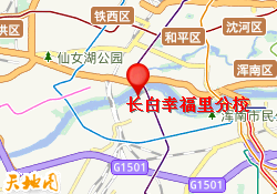 长白幸福里分校