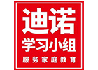 济南迪诺学习小组