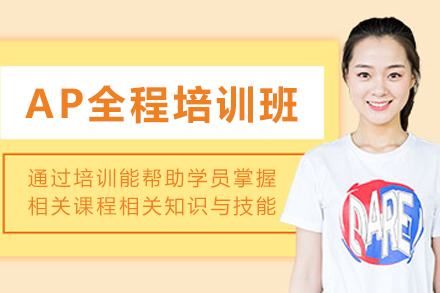 石家庄AP全程培训班