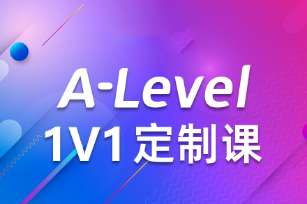 西安A-LEVEL辅导班