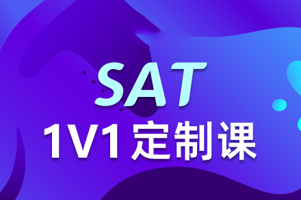 西安SAT辅导课程