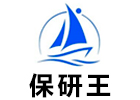 上海保研王