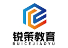 昆明锐策教育