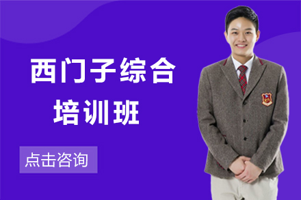 苏州西门子综合培训班