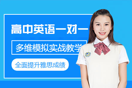 南昌高中英语一对一培训班