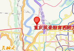 重庆英豪教育西附大竹林校区