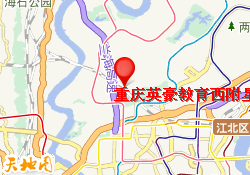 重庆英豪教育西附星辰校区