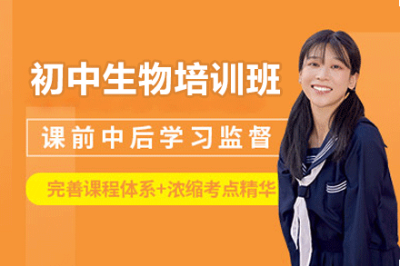 福州初中地理培训班