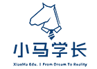 上海小马学长