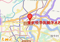 重庆径学优能字水校区