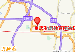 重庆勤思教育南渝校区