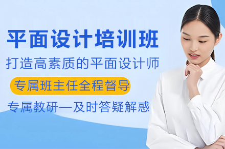 昆明平面设计培训班