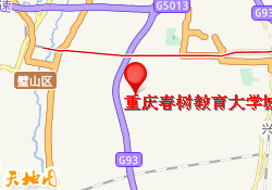 重庆春树教育大学城学城树校区