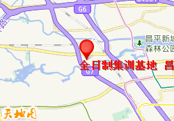 全日制集训基地