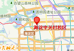 海淀中关村校区