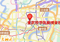 重庆径学优能观音桥校区