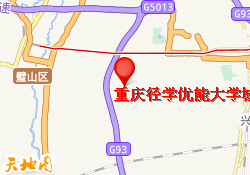 重庆径学优能大学城校区