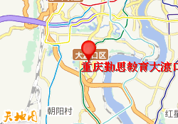 重庆勤思教育大渡口校区
