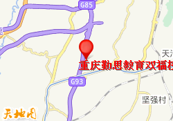 重庆勤思教育双福校区