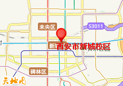 西安市新城校区