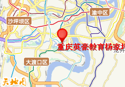 重庆英豪教育杨家坪步行街校区