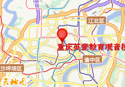 重庆英豪教育观音桥步行街校区