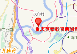 重庆英豪教育西附蔡家校区
