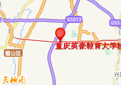 重庆英豪教育大学城一实校区