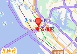 宝安校区