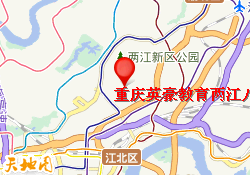 重庆英豪教育两江八中校区