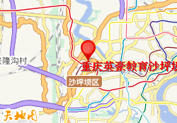 重庆英豪教育沙坪坝南开校区