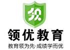 上海领优教育机构